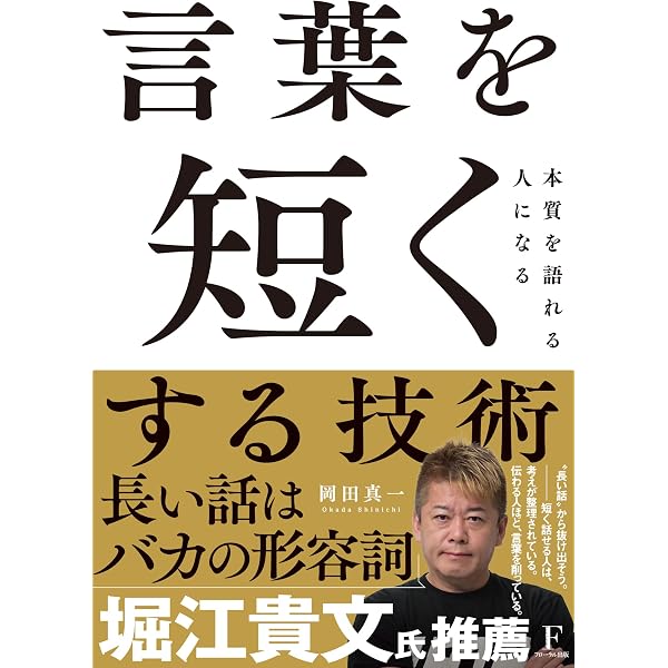 Amazon.co.jp: バカの話は必ず長い (宝島社新書) : 櫻井 弘: Japanese